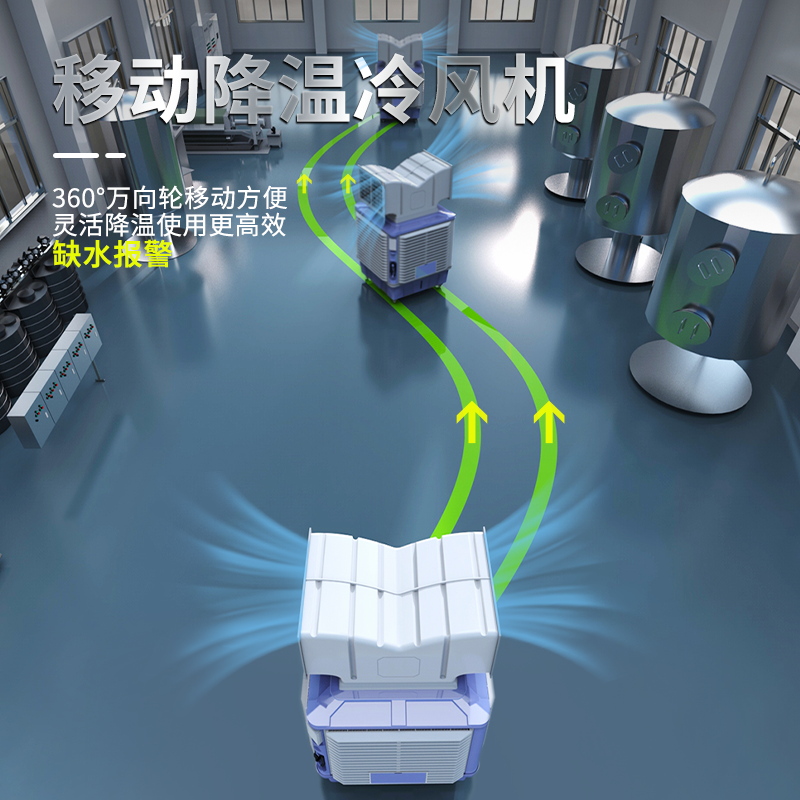 七吉工業(yè)移動冷風(fēng)機養(yǎng)殖場水冷空調(diào)扇維護(hù)服務(wù)指南
